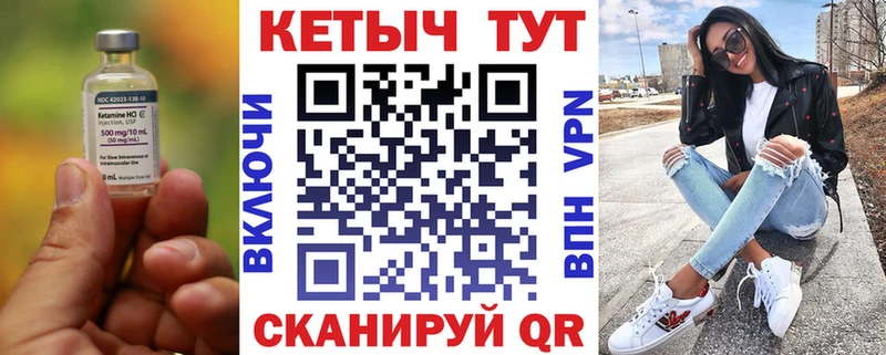 Кетамин VHQ  Жуков 
