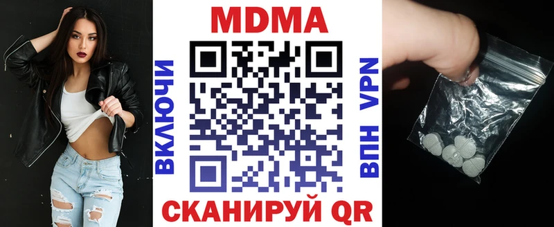 MDMA кристаллы  Жуков 