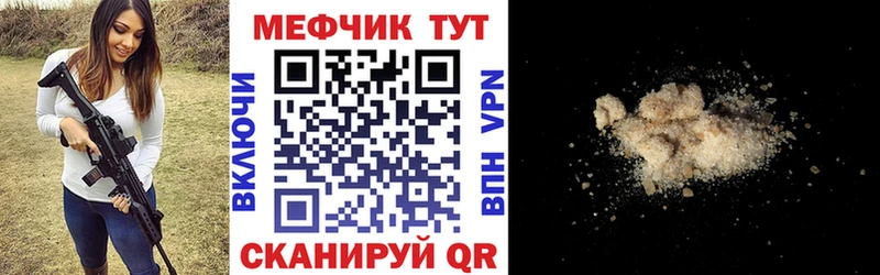 МЕФ мука  Жуков 