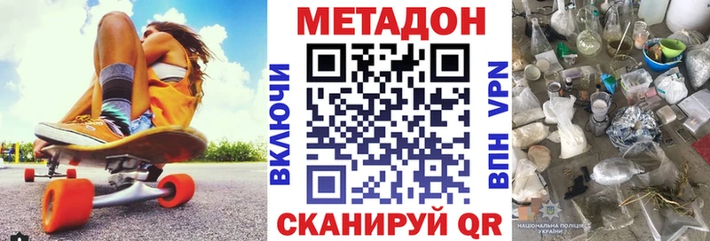Метадон кристалл  kraken tor  Жуков 